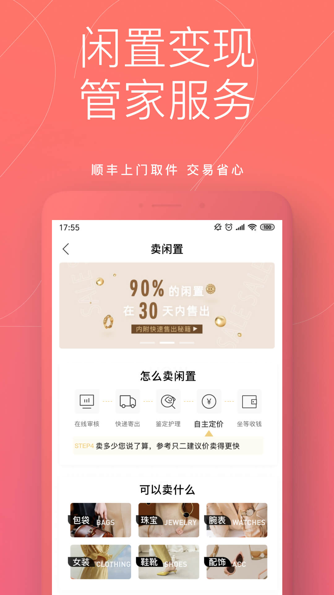 只二v6.0.2截图3