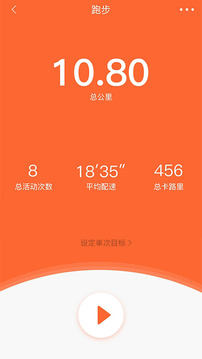 VeryFitPro截圖