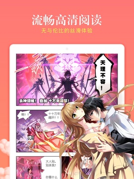 漫客棧HD截圖