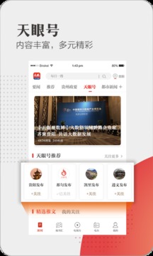 今貴州截圖