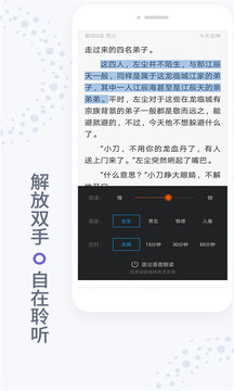 免費(fèi)小說全集截圖