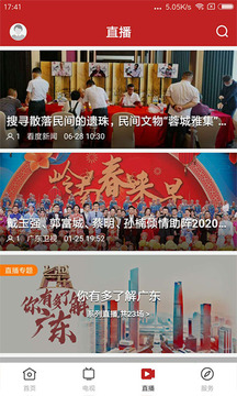 山海陽西截圖