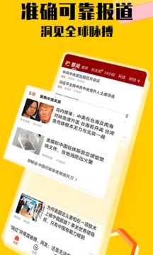 搜狐新聞截圖