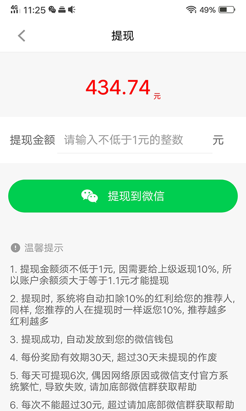 有蜂窩截圖預覽