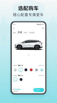 HYCAN合創(chuàng)截圖