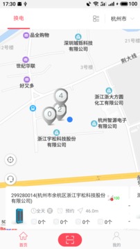 这锂换电截图