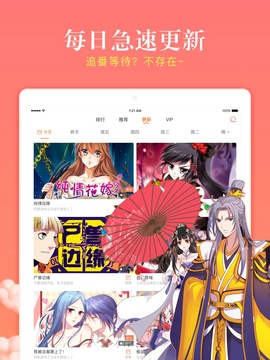 漫客棧HD截圖