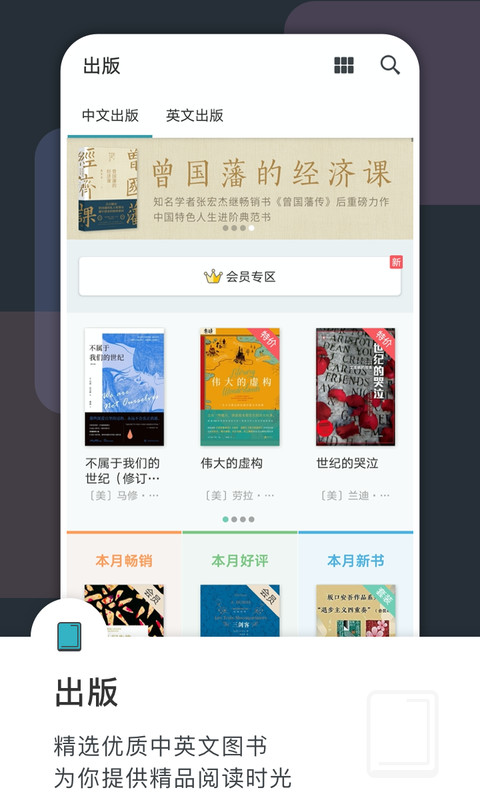 豆瓣阅读v5.13.0.1截图3