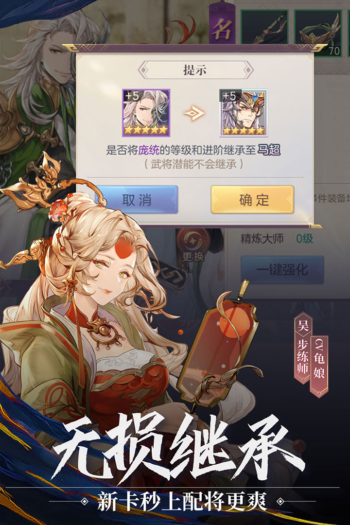 三國志幻想大陸截圖預覽