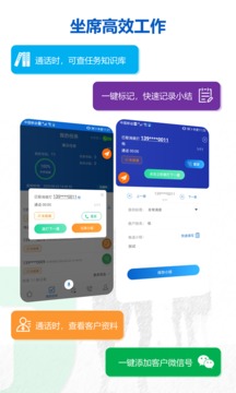 沸思電銷外呼截圖