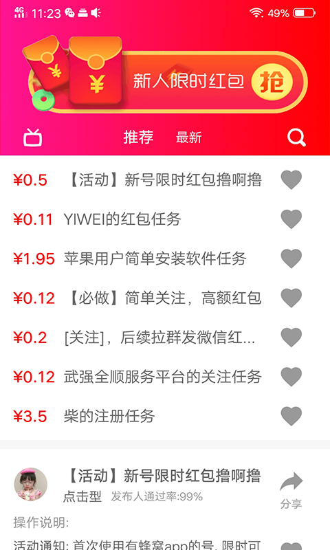 有蜂窩截圖預覽