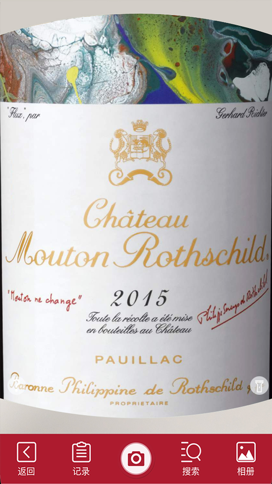 紅酒世界截圖預(yù)覽