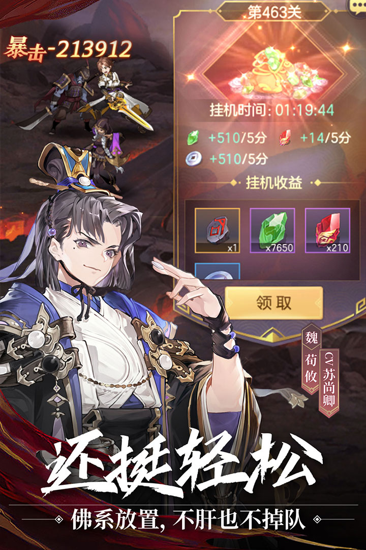 三國志幻想大陸截圖預覽