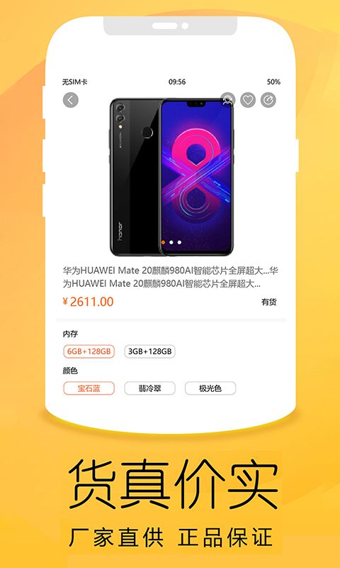 优品商城v4.3.0截图3