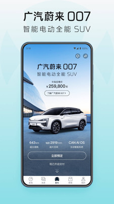 HYCAN合創(chuàng)截圖預(yù)覽