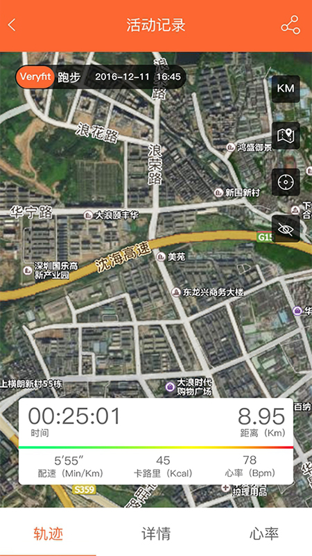 VeryFitPro截圖預(yù)覽