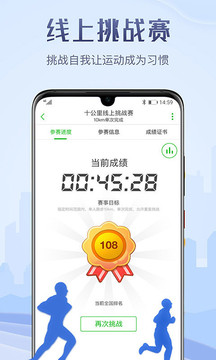 兩步路戶外助手截圖