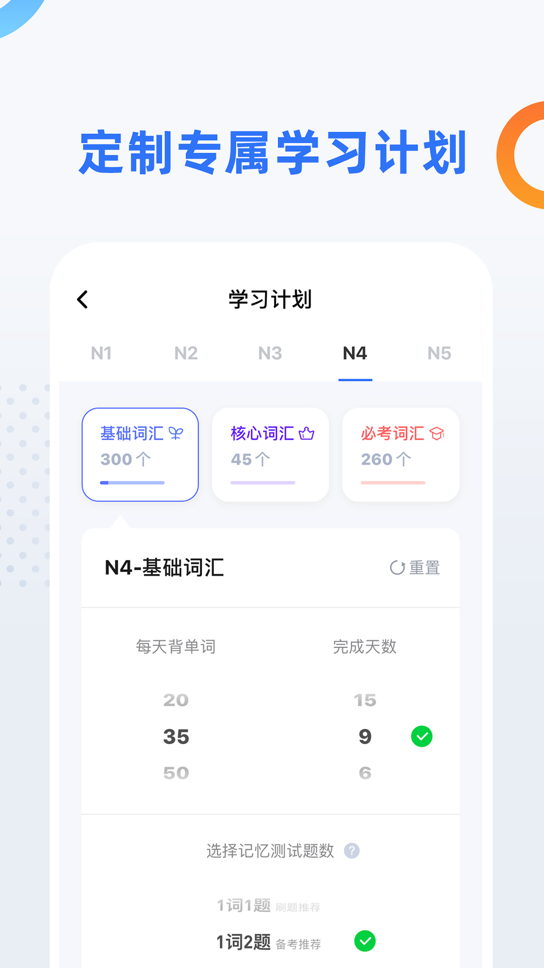 日语考级v1.6.3截图2