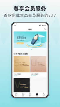 HYCAN合創(chuàng)截圖