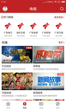山海陽西截圖