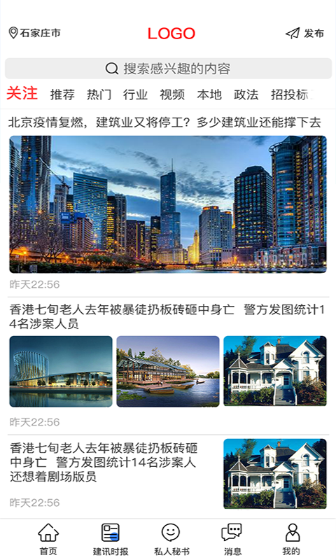 建企查截圖預(yù)覽