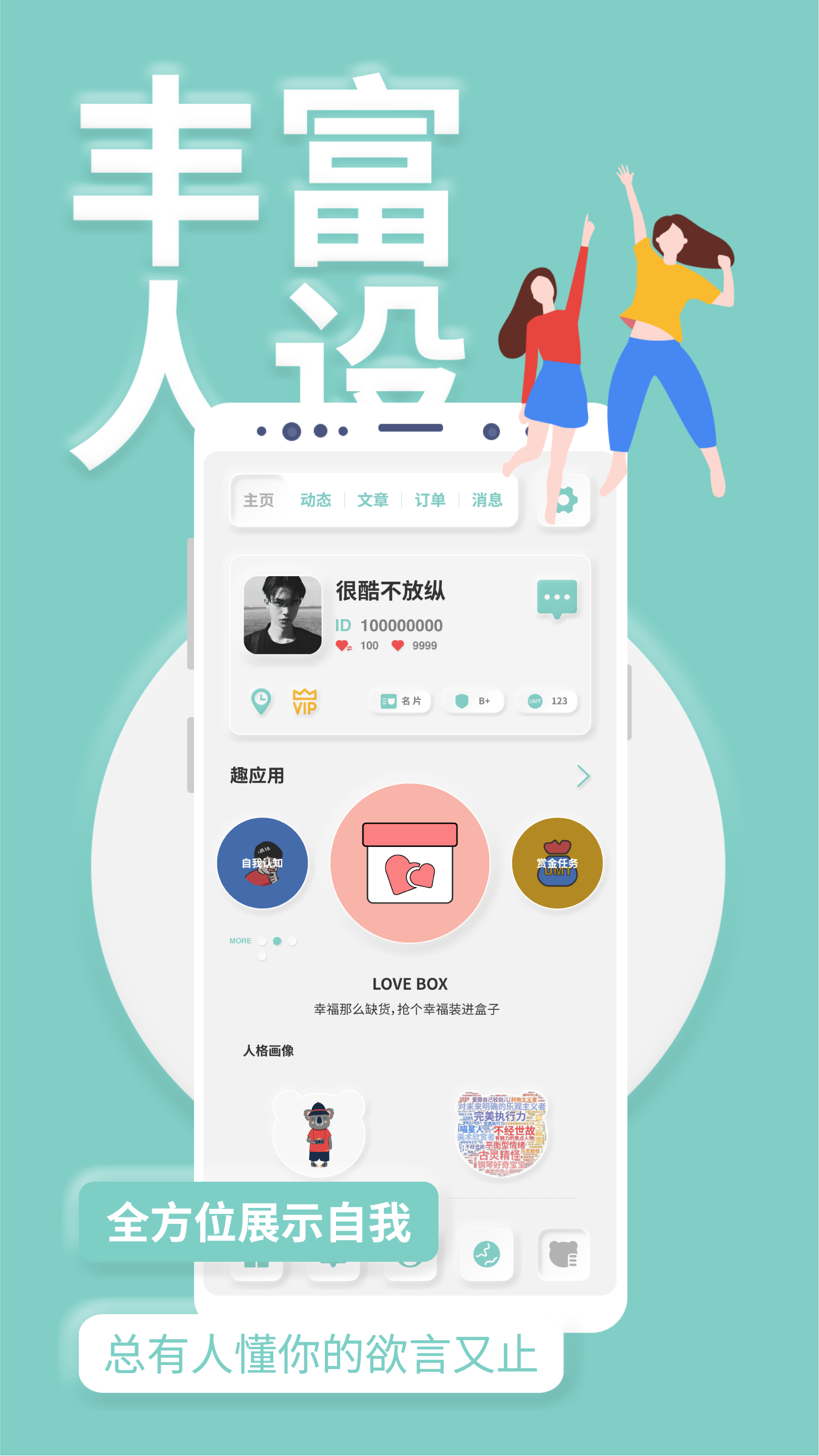 YOUMOREv3.0.1截图5