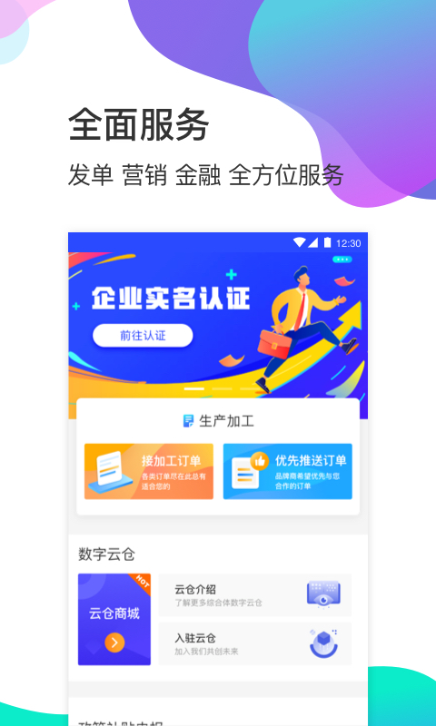 衣加加v1.8.2截图1