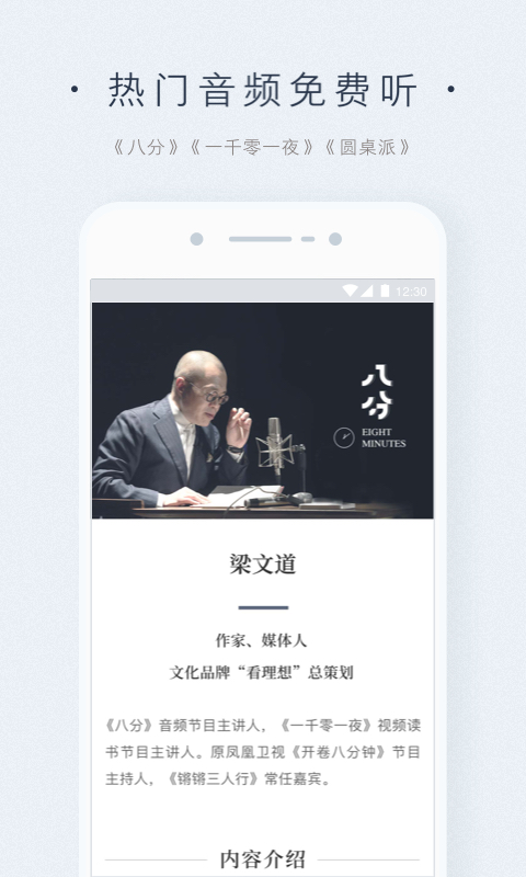 看理想截圖預(yù)覽