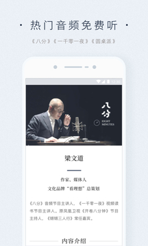 看理想截圖