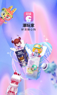 潮玩家截圖