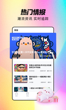 潮玩家截圖