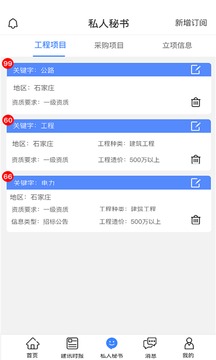 建企查截圖