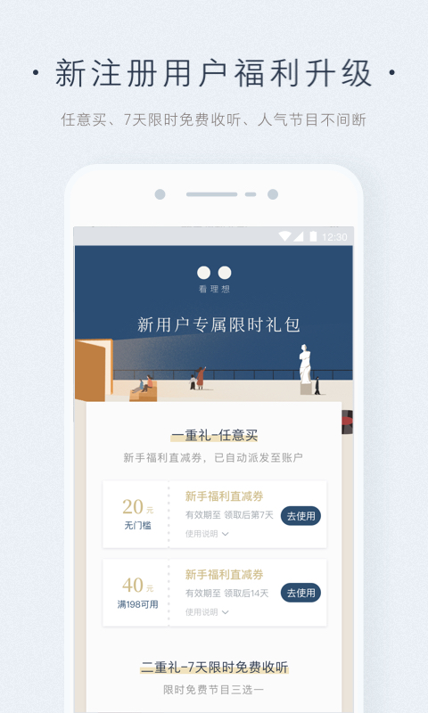 看理想截圖預(yù)覽