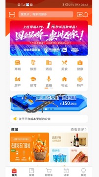 经常用应用截图1