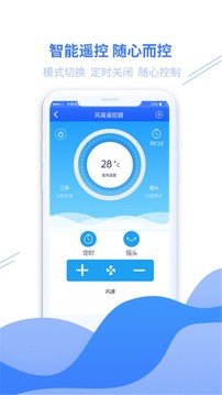 空调遥控器截图