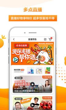 多點截圖