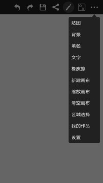 涂鴉畫(huà)圖截圖