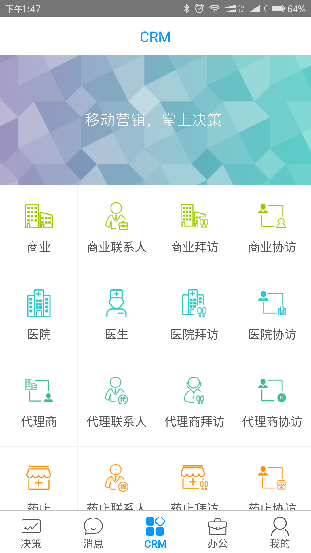 决策易v4.16.2.20091102截图3