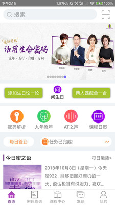 密碼酷截圖預(yù)覽