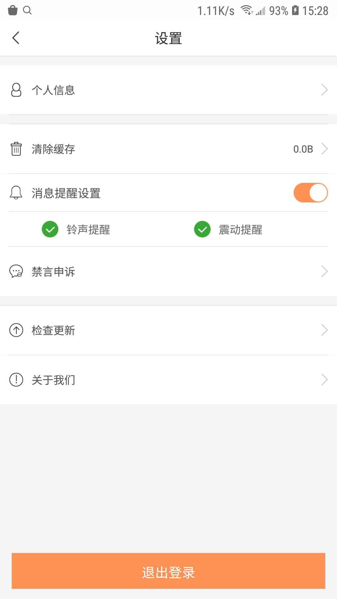 联享家vV5.7.01截图4