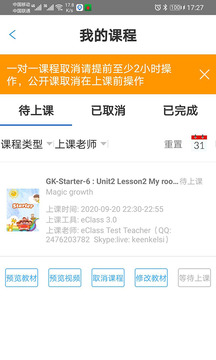 說客英語截圖