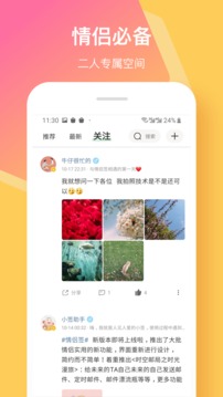 情侶簽截圖