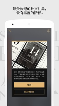 單向歷截圖