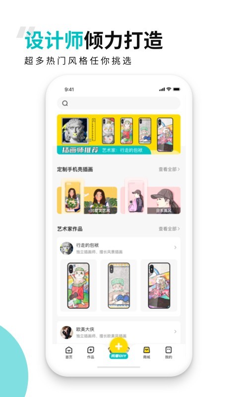 歪壳v2.0.2截图4