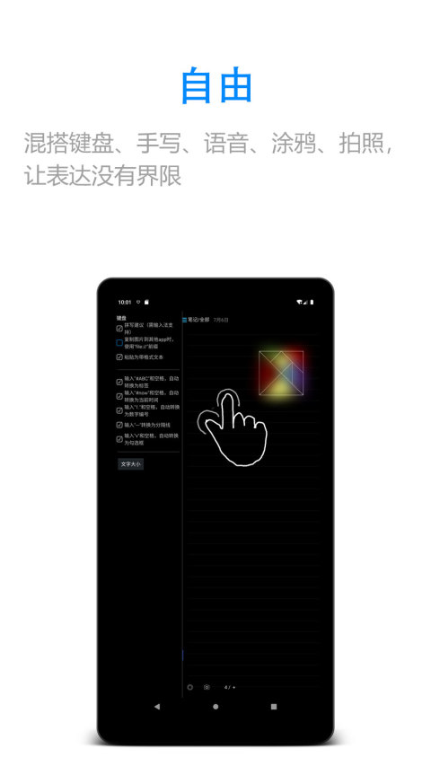 随手写v12.8截图3