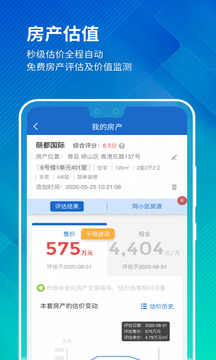 中國房價行情截圖