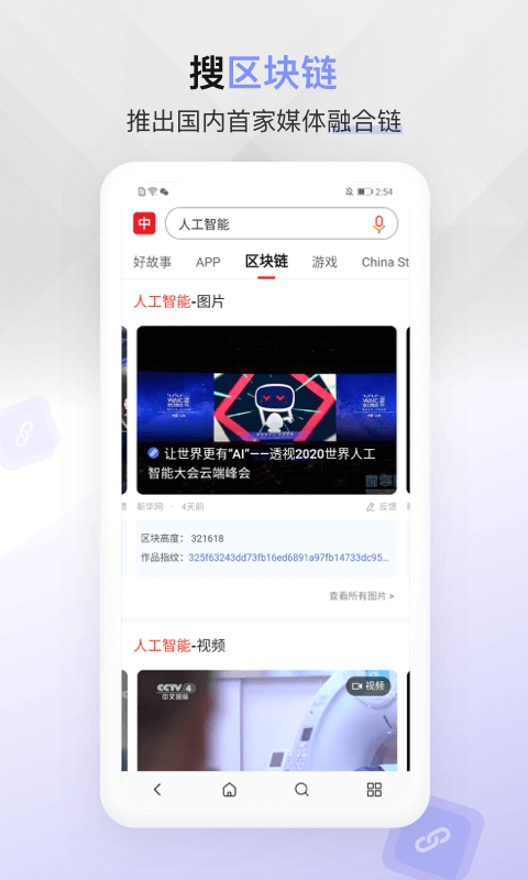 中国搜索v5.0.2截图3