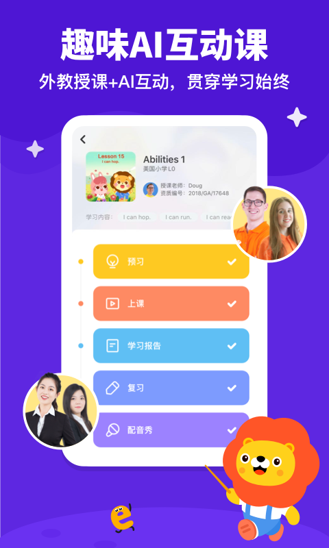 叮咚課堂截圖預(yù)覽