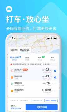 巴士管家截圖