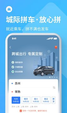 巴士管家截圖